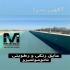 عایقکاری با نانو &#۱۶۰;ایزوگام روی پشت بام در اصفهان عایقکاری با رنگ