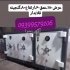 زونکن و پوشه خور گاوصندوق های نسور در تهران زونکن و پوشه خور انواع
