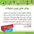 تبلیغات رپورتاژی تبلیغات اینترنتی در کرج تبلیغات رپورتاژی نوعی