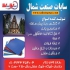 تولید ورق شیروانی فروش ورق گالوانیزه سقفی در ساری تولید ورق