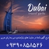 درج آگهی شما در سایت نیازمندی دبی به زبان عربی در تهران درج آگهی شما