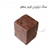 فروش سنگ کوبیک&#۱۶۰; در اندازه های مختلف در رشت تولید و پخش سنگ کوبیک