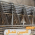 یونولیت کندسوز سقفی به قیمت کارخانه در آمل بازرگانی زیرو پیشگام