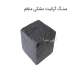 فروش سنگ کوبیک در چابکسر گروه تولیدی معدنی سنگ الوند تولید و فروش سنگ
