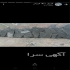 فروش سنگ صخره ای فروش سنگ ورقه ای سنگ مالون در تهران مرکز پخش فروش سنگ
