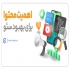 آژانس تبلیغاتی نوان در اصفهان خدمات آژانس نوان آژانس نوان ارائه دهنده
