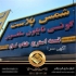 فن و هنر بهترین خدمات تابلو سازی تبلیغاتی در پاکدشت تابلو سازی تبلیغاتی