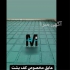 درزگیری شیروانی فلزی با عایق نانو در تهران سطح شیروانی به دلیل اینکه