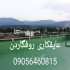 عایق کاری دیوار بارانگیر با عایق نانو در چمستان عایق کاری دیوار