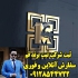 ثبت شرکت تخصصی و حرفه ای در ۴ روز در قم ثبت شرکت 3روزه کارت بازرگانی کد