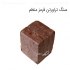 فروش سنگ کوبیک در رشت گروه تولیدی معدنی سنگ الوند تولید و پخش سنگ کوبیک