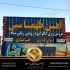 فن و هنر بهترین خدمات تابلو سازی تبلیغاتی در پاکدشت تابلو سازی تبلیغاتی