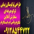 طراحی لوگو سالن زیبایی طراحی لوگو حرفه ای در تهران طراحی لوگو سالن