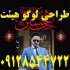 طراحی لوگو هیات مذهبی و روضه خوانی ها و مساجد در قم طراحی لوگو دکوماه