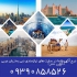 درج آگهی شما در سایت نیازمندی دبی به زبان عربی در تهران درج آگهی شما