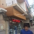 اجرای تابلو مغازه با چوب ساخت تابلو مغازه در اصفهان مجموعه آذین چوب