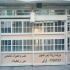 فروش درب برقی به قیمت عمده با گارانتی کتبی معتبر در کرج شرکت آریانا