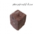 فروش سنگ کوبیک در چابکسر گروه تولیدی معدنی سنگ الوند تولید و فروش سنگ