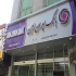 تابلو کامپوزیت با ضمانت تابلوسازی برند تابلو در تهران ساخت و نصب تابلو