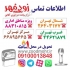 مهر برجسته در تهران مهر برجسته فلزی | مهر برجسته | مهر دفاتر اسناد رسمی