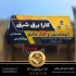 فن و هنر بهترین خدمات تابلو سازی تبلیغاتی در پاکدشت تابلو سازی تبلیغاتی