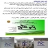 عایق کاری سقف سوله ها و عایقکاری سقف سالن ها در تهران عایقکاری سقف سوله