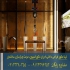 طراحی و اجرای نما در انواع سبک مدرن در تهران طراحی نما به سبک مدرن