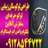طراحی لوگو سالن زیبایی طراحی لوگو حرفه ای در تهران طراحی لوگو سالن