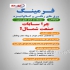 تولید ورق گالوانیزه سقفی شیروانی رنگی در قائم شهر سابات صنعت با حدود