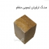 فروش سنگ کوبیک&#۱۶۰; در اندازه های مختلف در رشت تولید و پخش سنگ کوبیک
