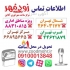 مهر لیزری در تهران مهر لیزری یکی از جدیدترین و با کیفیت ترین مهرهای