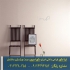 اجرای دکوراسیون ویلا و بازسازی ساختمان ویلا در تهران وظایف که طراحان