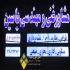 نصب تابلو های سر درب با کادری مجرب و کار آزموده در پاکدشت نصب تابلو
