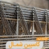 کارخانه تولید تیرچه صنعتی درجه یک در مرزن آباد کارخانه تولید تیرچه خرپا