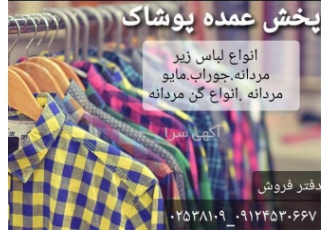 فروش انواع گن های شکمی مردانه