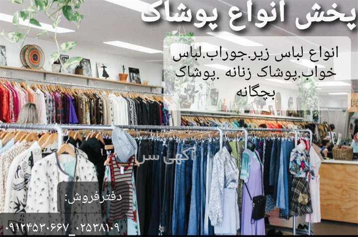 آگهی های لوازم - احمدآباد صولت