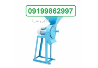 قیمت دستگاه آسیاب مرغداری با کیفیت در اصفهان این محصول میتواند دانه