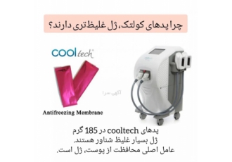 پد استاندارد و ایمنی کولتک را از کجا تهیه کنیم؟ پد استاندارد کول تک