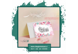 چاپ دیجیتال کارت تبریک فوری چاپ دیجیتال کارت ویزیت فوری چاپ دیجیتال