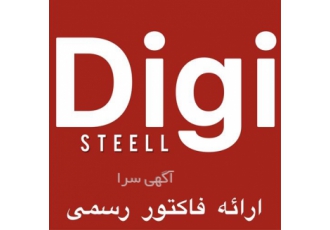 قیمت ورق استیل خشدار بگیر و نگیر