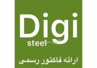 واردات و فروش میلگرد استیل در خدمت مشتریان گرامی در تهران ارائه فاکتور