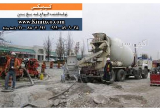 ضدیخ بتن ضد یخ بتن کیمیکس افـزودنی مناسب به بتن که موجب تسـریع درواکنـش