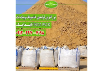 تولیدی جامبوبگ و بیگ بگ