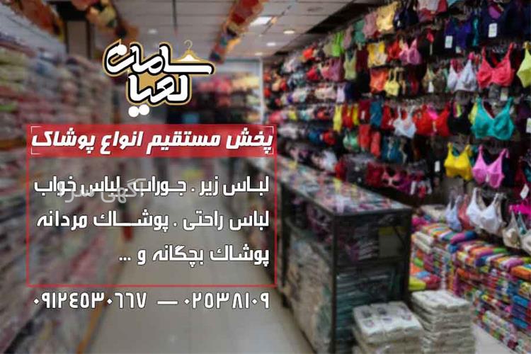 آگهی های پوشاک - دولت آباد