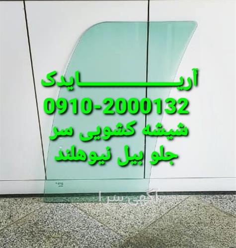 آگهی های وسایل نقلیه - جلفا