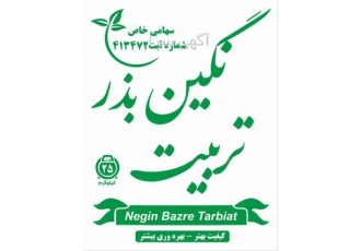 فروش بذر یونجه و بذر علوفه پایه بلند