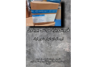 فروش ویژه کراس پوویدون در تهران فروش ویژه کراس پویدون در سراسر کشور #