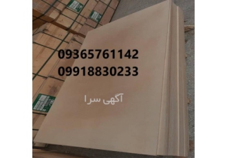 تخته چند لایی پلی وود فروش پلی وود در ارومیه تخته چند لایی پلی وود