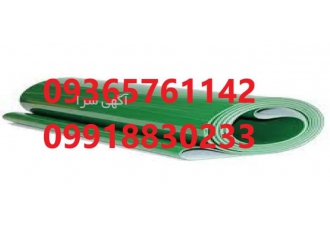 فروش تسمه نقاله pu