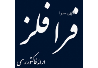 فروش ورق استیل انتی فینگر